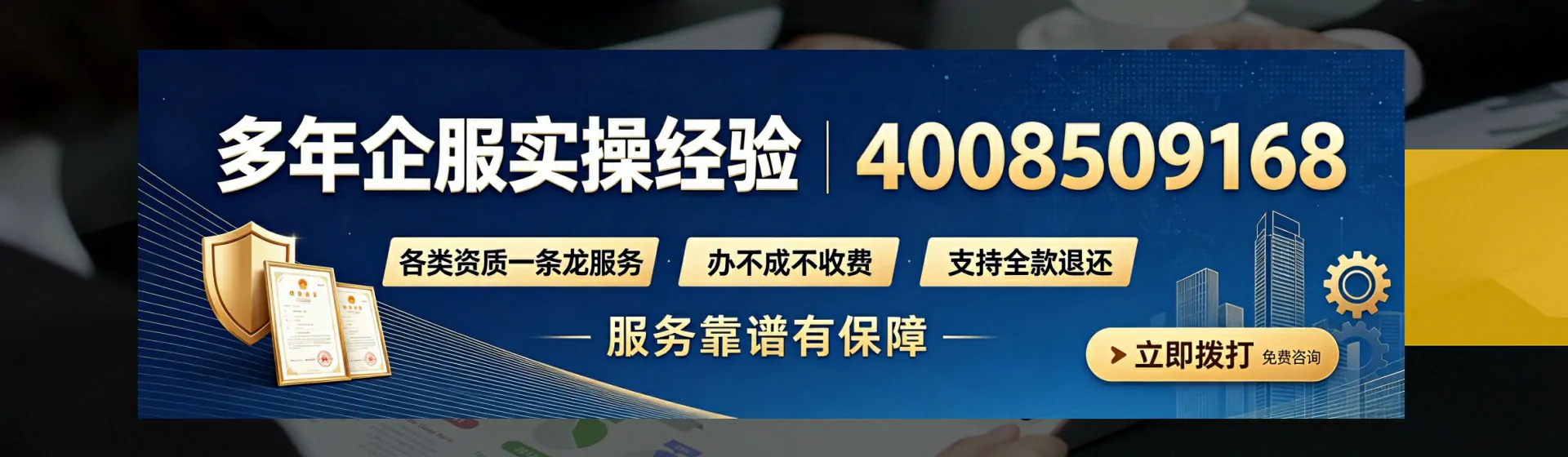 凉山分站首页横幅