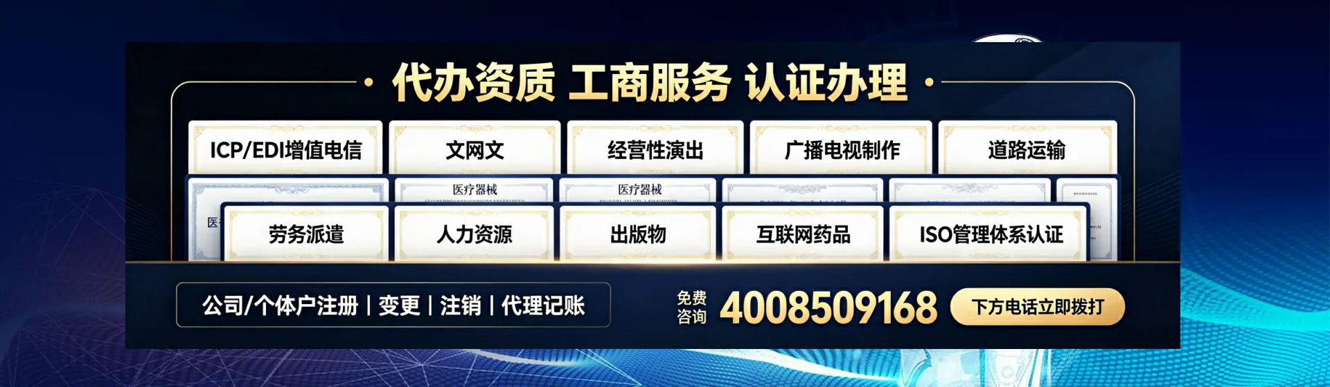 凉山分站首页横幅
