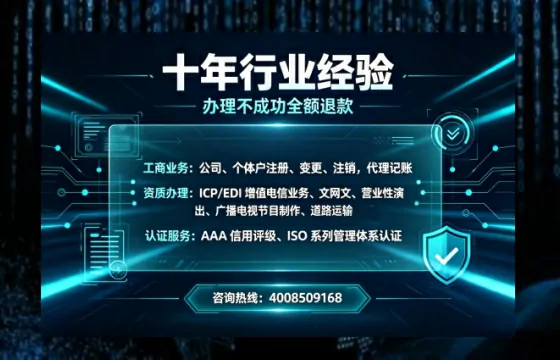 凉山办理<a href='https://www.tajlb.com/'>营业性演出许可证</a>的实用指南:从需求到落地的完整经验分享
