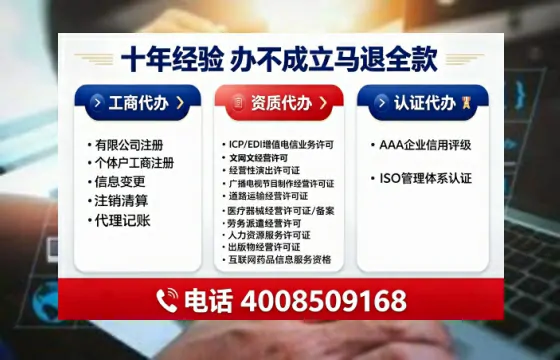 凉山办理<a href='https://www.tajlb.com/'>营业性演出许可证</a>的实用指南:从需求到落地的完整经验分享